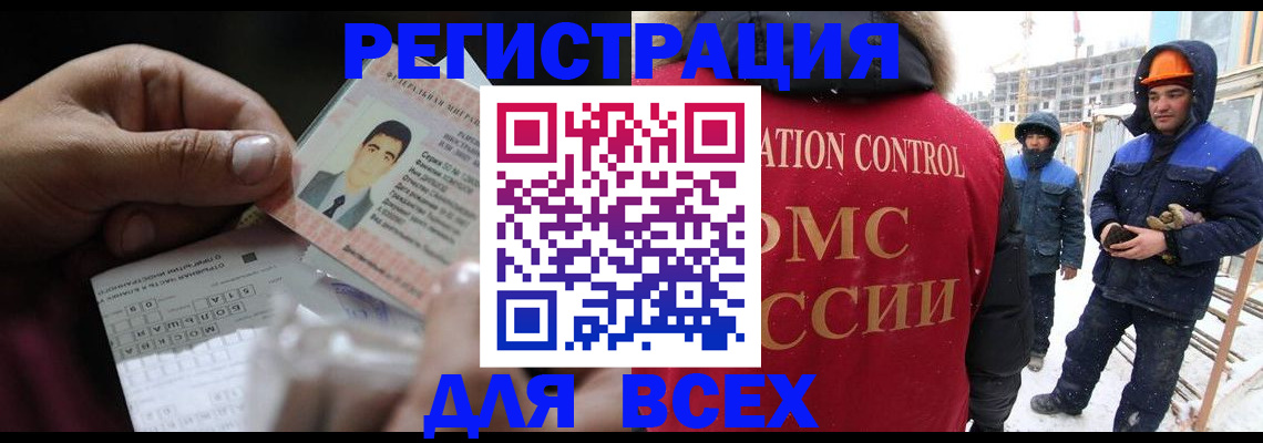 прописка для военкомата в Муравленко