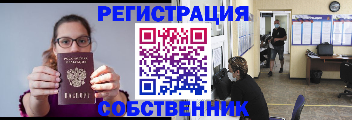 прописка гарантия в Муравленко