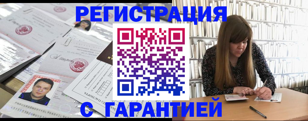 прописка ребенка в Муравленко