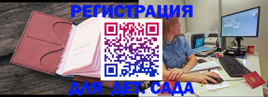 временная регистрация законно в Муравленко