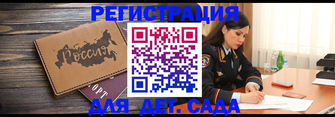 прописка гарантия в Муравленко